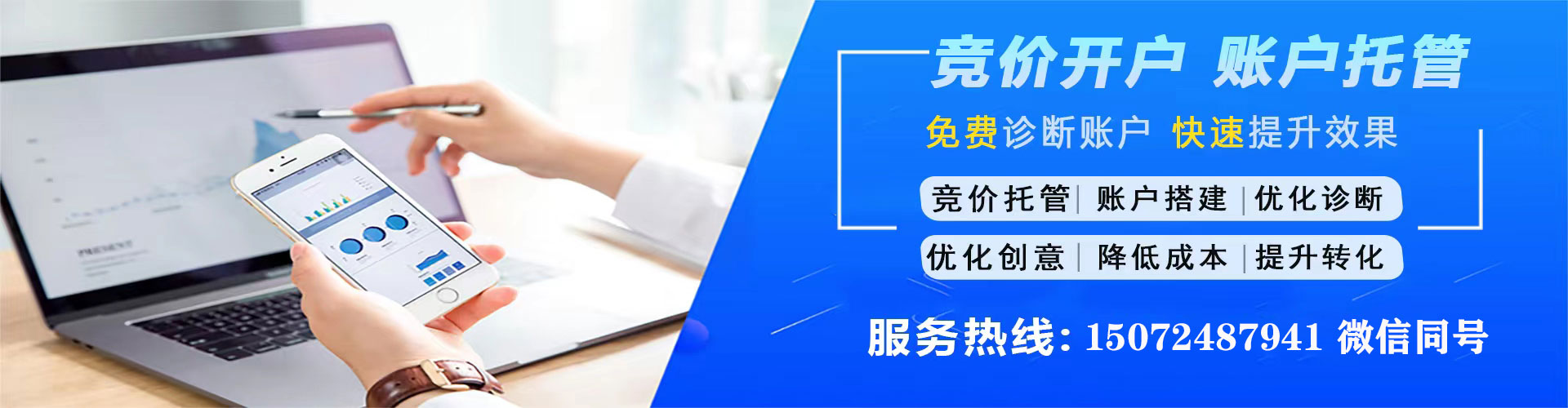 乌达百度运营推广